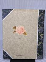 CONGRATULATION: 山口美由紀画集 フィーメンニンは謳うを中心に 白泉社 山口 美由紀