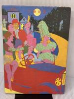 【※イタミ有り】美藝公／筒井康隆・作／横尾忠則・画