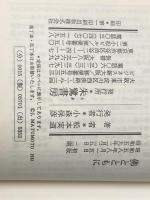 ※イタミ有 仏とともに―祈りのこころ、幸せへの道標 (1983年)