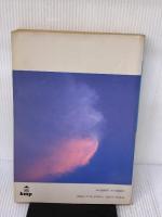 【※書き込み有り】浜田省吾全曲集―ギター弾き語り