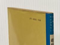 ※イタミ有 最新ボクシング教室 (1961年) ベースボール・マガジン社 ドイツアマチュアボクシング連盟指導部