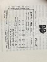 ※イタミ有 最新ボクシング教室 (1961年) ベースボール・マガジン社 ドイツアマチュアボクシング連盟指導部