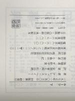 ルーツ〈下〉 (1977年)  アレックス・ヘイリー