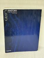 【※書き込み有り】グレイ解剖学 原著第3版 電子書籍(日本語版・英語版)付 エルゼビア・ジャパン Adam W. M. Mitchell