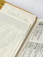 鎌倉北条一族 (1983年) 新人物往来社 奥富 敬之