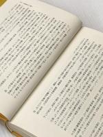 鎌倉北条一族 (1983年) 新人物往来社 奥富 敬之