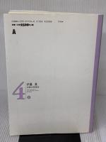 債権各論 (伊藤真試験対策講座 7) 弘文堂 伊藤 真