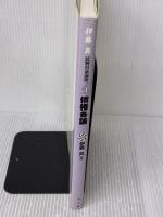 債権各論 (伊藤真試験対策講座 7) 弘文堂 伊藤 真