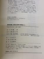 債権各論 (伊藤真試験対策講座 7) 弘文堂 伊藤 真