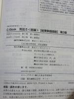 【※難あり】C-Book 刑法II(総論 結果無価値版) <第3版> (PROVIDENCEシリーズ) 東京リーガルマインド 東京リーガルマインド