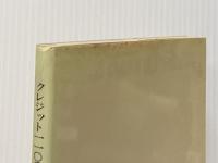 クレジット110番 (1984年) 国民生活センター