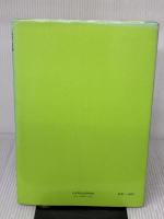 【※イタミ有り】書道漢字: 初歩より創作まで NHK出版 今井 凌雪