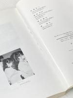 ※イタミ有 モンテッソーリからモンテッソーリを超えて―生命に仕える教育 (1985年)  杉浦 太一