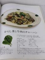 基本の沖縄ごはん (ORANGE PAGE BOOKS とりあえずこの料理さえ作れれば 7) オレンジページ