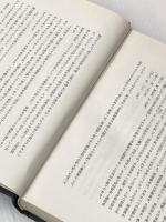 ※カバー無し ヘーゲル論理学の世界―その資本論への連関 (1967年)