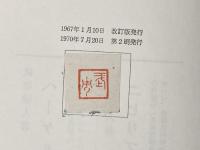 ※カバー無し ヘーゲル論理学の世界―その資本論への連関 (1967年)