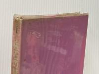 ※イタミ有 磁石の魅力―いたずら博士の科学教室 (1980年) 仮説社 板倉 聖宣