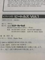 ピアノソロ/ビートルズ(1) シンコーミュージック