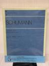 シューマン謝肉祭とクライスレリアーナ 全音ピアノライブラリー 全音楽譜出版社 大堀敦子