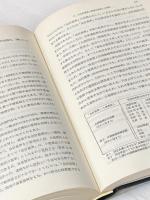 ※イタミ有 社団法人・財団法人の運営実務 (1980年) 同文館出版 長沢 栄一郎