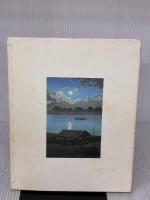 【※難あり】夕暮れ巴水: 林望の日本美憧憬 講談社 林 望