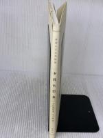 【※難あり】夕暮れ巴水: 林望の日本美憧憬 講談社 林 望