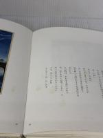 【※難あり】夕暮れ巴水: 林望の日本美憧憬 講談社 林 望