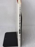 【※書き込み有り】リーダーシップ教科書 プレジデント社 フレッド・エドワード・フィードラー