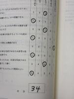 【※書き込み有り】リーダーシップ教科書 プレジデント社 フレッド・エドワード・フィードラー