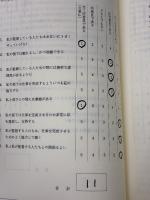【※書き込み有り】リーダーシップ教科書 プレジデント社 フレッド・エドワード・フィードラー