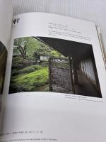 境界―世界を変える日本の空間操作術 淡交社 隈 研吾