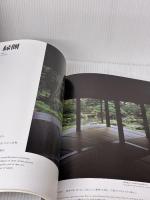 境界―世界を変える日本の空間操作術 淡交社 隈 研吾