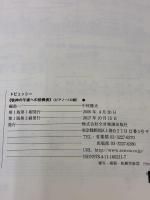 ドビュッシー/牧神の午後への前奏曲 [ピアノソロ版] (zen-on piano library) 全音楽譜出版社