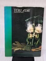 【※イタミ有り】[図録]魅惑の人形たち与勇輝作品集[1990年3月14日発行]