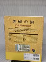 骨董の器でいただきます (淡交ムック 和の骨董シリーズ 1) 淡交社
