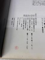 骨董の器でいただきます (淡交ムック 和の骨董シリーズ 1) 淡交社
