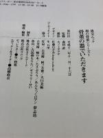 骨董の器でいただきます (淡交ムック 和の骨董シリーズ 1) 淡交社