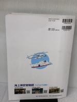 【※イタミ有り】海上保安レポート2025 日経印刷 海上保安庁