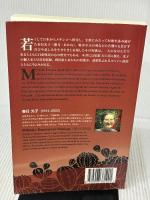 あかね　― 在メキシコ日系移民・春日光子とその短歌 ―　日・西版 Texnai 近葉 愛子