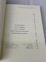 あかね　― 在メキシコ日系移民・春日光子とその短歌 ―　日・西版 Texnai 近葉 愛子