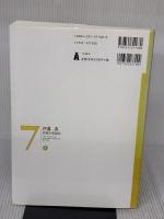 刑法各論 第2版 (伊藤真試験対策講座 7) 弘文堂 伊藤 真