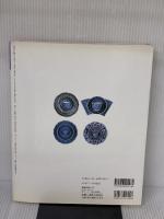 古伊万里に魅せられた暮らし: 飾る楽しみ使う喜び (Gakken Interior Mook 暮らしの本) 学研プラス