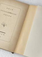 けものたちは故郷をめざす (1970年)