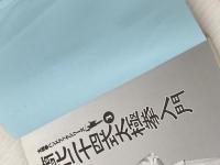 ※カバー無し 簡化二十四式太極拳入門 (太極拳ハンドブックシリーズ 3) ビーエービージャパン 呉 増楽