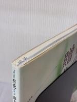 花の贈りもの: 布花 文化出版局 山上 るい