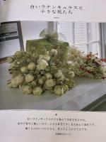 花の贈りもの: 布花 文化出版局 山上 るい