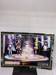 魔法少女まどか☆マギカ 設定資料集 ムービック ムービック