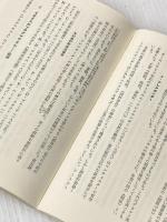 ※イタミ有 英米哲学入門 (1959年) (文庫クセジュ)