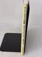 ロンドンの大人の部屋 辰巳出版 niko works