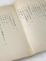 ルポルタージュの方法 朝日新聞出版 本多 勝一